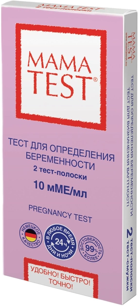 Тест-смужка MamaTest для визначення вагітності 2 шт. (4032731504782) - зображення 1