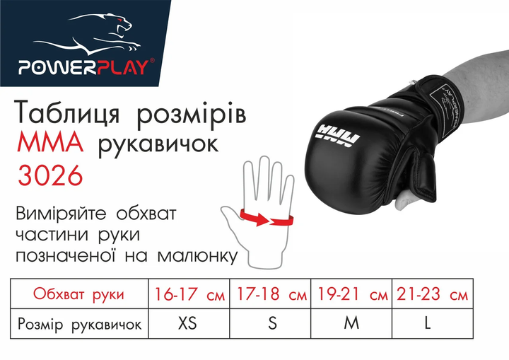 Перчатки для MMA (PP-3026) XL PowerPlay (2000001563489) - Фото 4 Перчатки для MMA (PP-3026) XL PowerPlay (2000001563489) - изображение 4