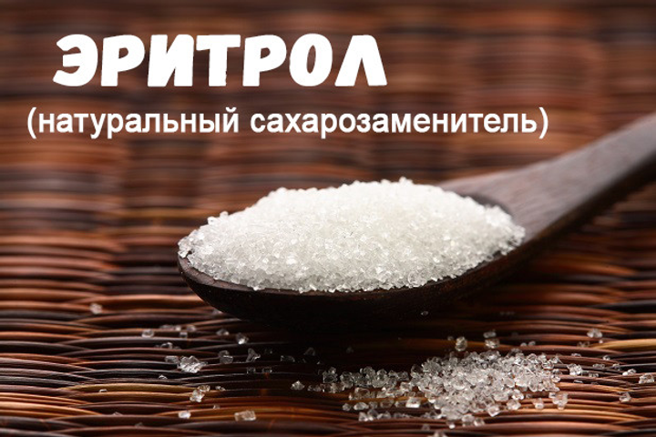 Эритрит - ROZETKA. Купить эритритол в Украине: новинки, 💲 цена на ...