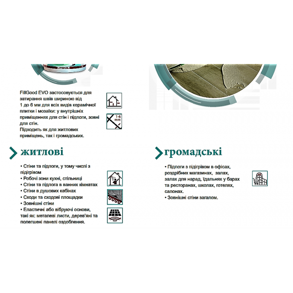 Затирка для швов плитки полиуретановая готовая к применению Litokol FillGood® EVO 205 (Травертин) 5кг однокомпонентная с шириной шва от 1 до 6 мм - изображение 8