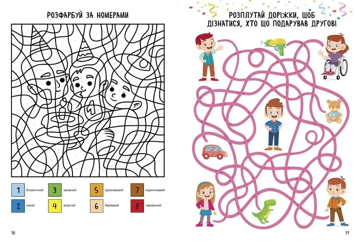 Святонаближаріум. День народження Ранок - зображення 6