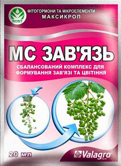 Стимуляторы роста растений и корней Valagro Максикроп завязь 25 г ...