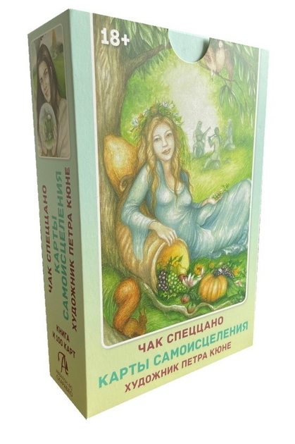 Книга Метафорические Карты самоисцеления. от продавца: SoulEmotions ...