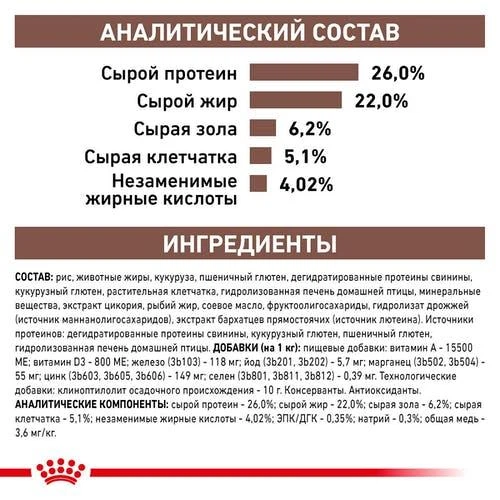 Сухой корм для кошек Royal Canin HEPATIC при заболеваниях печени у кошек 2кг - изображение 12