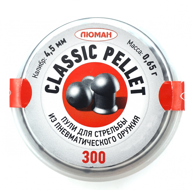 Пули Люман 0.65г Classic pellets 300 шт/пчк - зображення 1