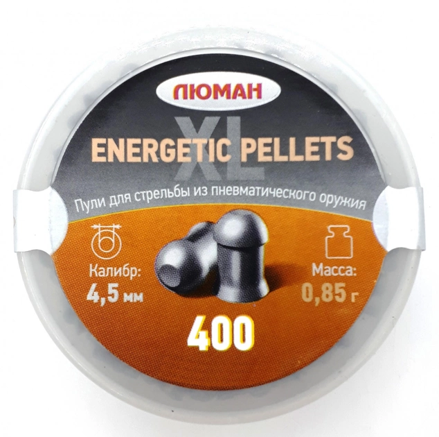 Пули Люман 0.85г Energetic pellets XL 400 шт/пчк - зображення 1