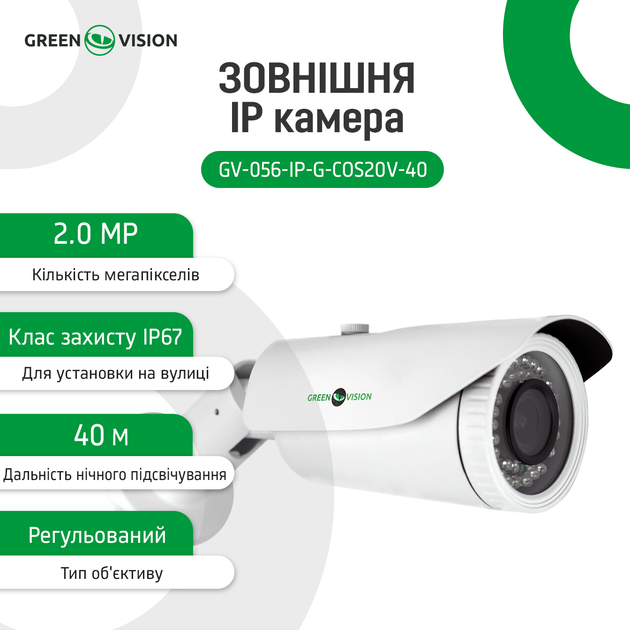 УЦ Наружная IP камера GV-056-IP-G-COS20V-40 - Б/У - изображение 9
