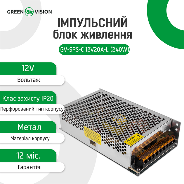 Импульсный блок питания GV-SPS-C 12V20A-L (240W) - изображение 5