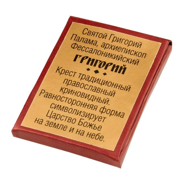 Хрест натільний криновидный Григорій Святий Григорій Палама Метал медненный 3х2х0,2 см (19615) - Фото 4 Хрест натільний криновидный Григорій Святий Григорій Палама Метал медненный 3х2х0,2 см (19615) - зображення 4