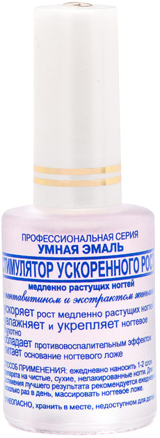 Стимулятор ускоренного роста ногтей Frenchi Умная эмаль 11 мл ...