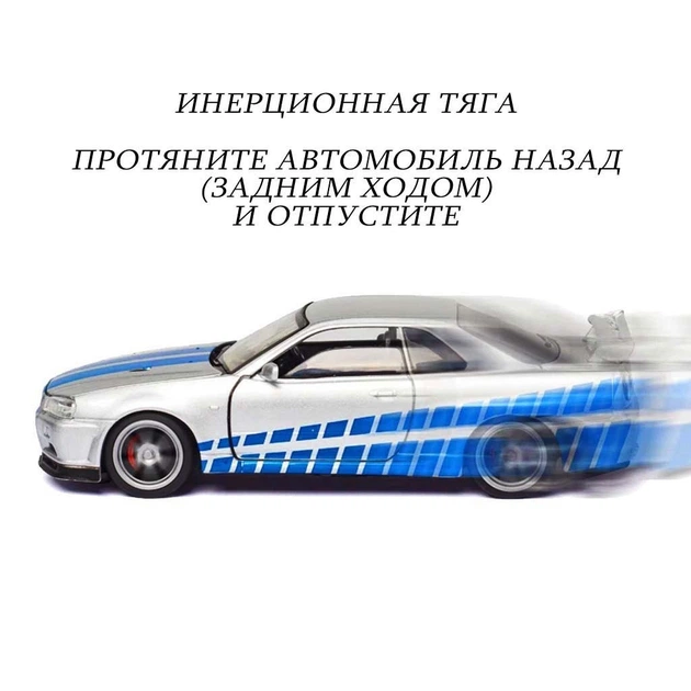 Nissan Skyline GTR R34 - Paul Walker - 1:32 – іграшки з доставкою