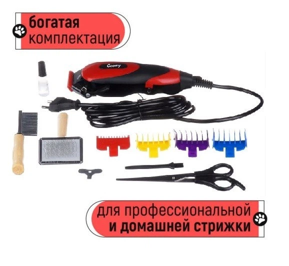 Машинка от сети для стрижки собак, кошек, грумминг, тримминг Geemy ...