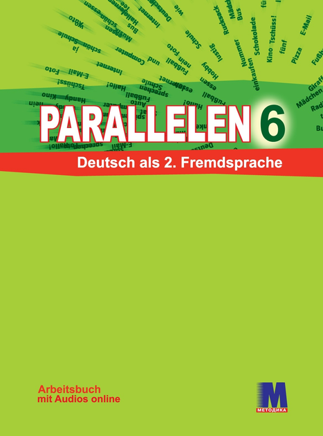 Книга Parallelen 6. Arbeitsbuch - Басай Н.П. От Продавца.