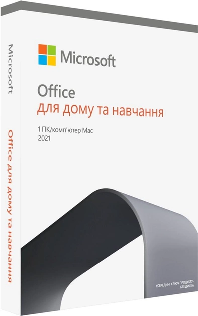 Microsoft Office Для дому та навчання 2021 для 1 ПК (Win або Mac), FPP — коробкова версія, російська мова (79G-05423) - зображення 1