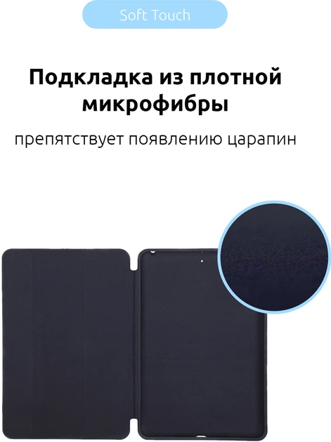 Чехол для планшета ArmorStandart Smart Case OE для Apple iPad 10.2" (2021/2020/2019) Midnight Blue (ARM56042) - Фото 4 Чехол для планшета ArmorStandart Smart Case OE для Apple iPad 10.2" (2021/2020/2019) Midnight Blue (ARM56042) - изображение 4