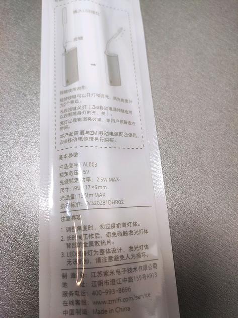 Портативная светодиодная лампа Xiaomi CUKTECH (ранее ZMI) USB LED Light 2, 5 уровней яркости, гибкая, White (AL003) - изображение 8