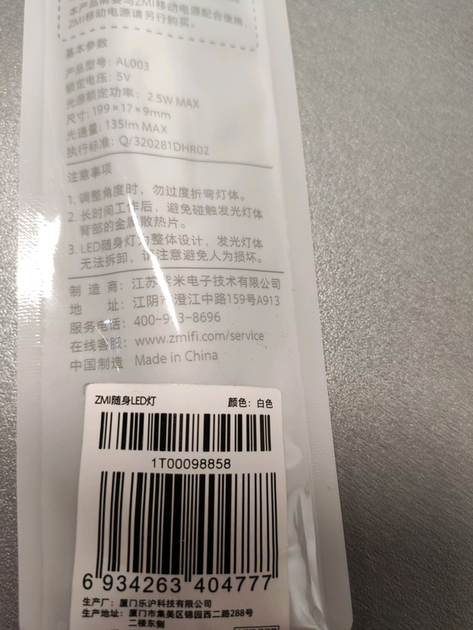Портативная светодиодная лампа Xiaomi CUKTECH (ранее ZMI) USB LED Light 2, 5 уровней яркости, гибкая, White (AL003) - изображение 10