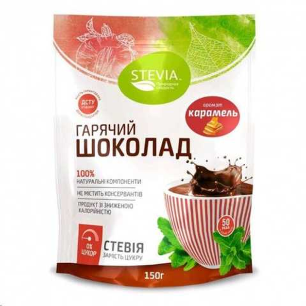 Горячий шоколад со стевией с ароматом карамели Stevia 150г от продавца ...