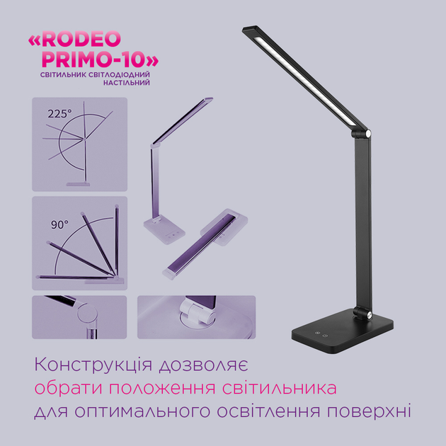 Настольная лампа ELM Rodeo Primo 10W IP20 3000-6000K (27-0003) - изображение 3