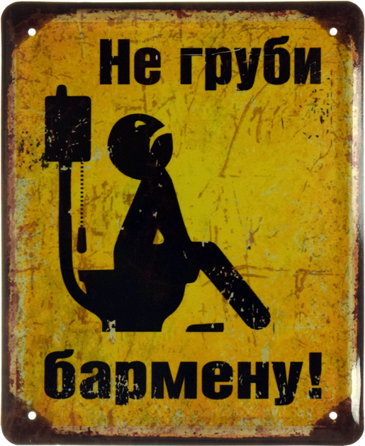 Картинка не груби