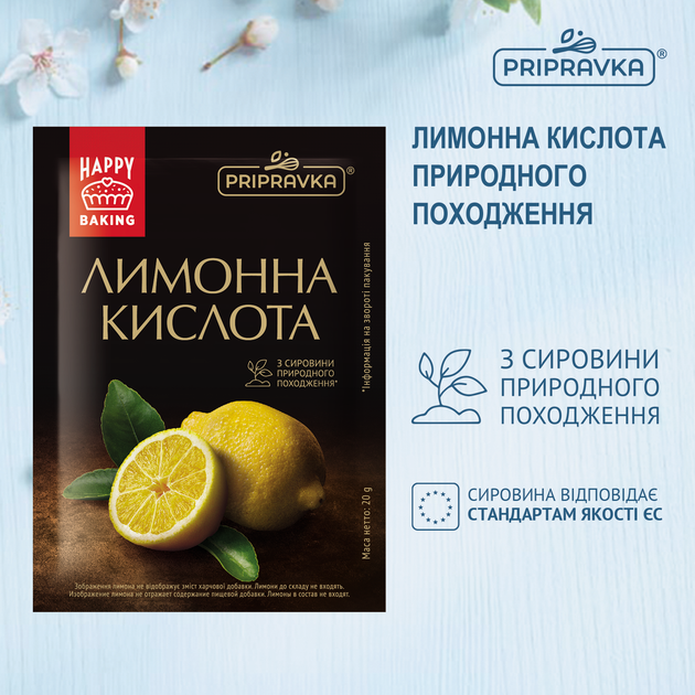 Упаковка лимонної кислоти з сировини рослинного походження Приправка 20 г х 15 шт (4820195513590) - зображення 3