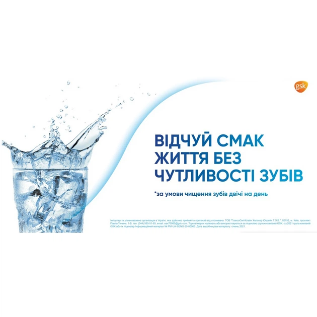 Зубная паста Sensodyne Глубокое Очищение 75 мл (5054563014832) - изображение 11