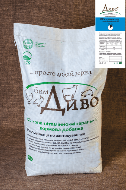 Білково-вітамінно-мінеральна добавка Диво дійне стадо (вуглеводна) 10% 25кг ПФ Віта - Фото 1 Білково-вітамінно-мінеральна добавка Диво дійне стадо (вуглеводна) 10% 25кг ПФ Віта - зображення 1