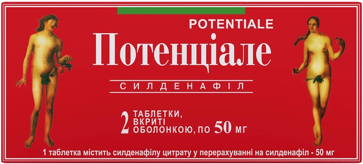Потенциале таблетки 50 мг №2 - изображение 1