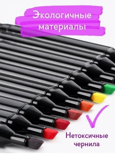 Набор профессиональных двусторонних маркеров для скетчинга 60 цветов в ...