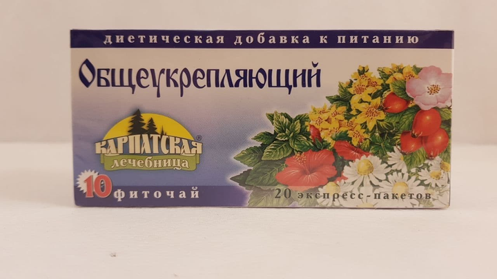 Чай травяной натуральный Карпатский чай Общеукрепляющий 20 пакетиков, фиточай для иммунитета - изображение 1