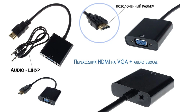 Конвертер відеосигналу UKC HDMI to VGA + аудіо Чорний - зображення 6