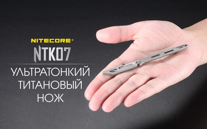 Нож скальпель, титановый Nitecore NTK07 - изображение 2