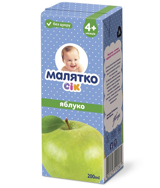 Сок яблочный осветленный Малятко 200мл от продавца: Healthy Sweets ...