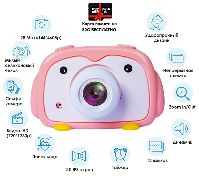 Дитячий фотоапарат Neo Рожевий пінгвін 28 Мп HD – фото, відгуки ...