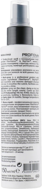 Маска-спрей для волос ProfiStyle Blond с сатиновым маслом 150 мл (4820003290217) 
