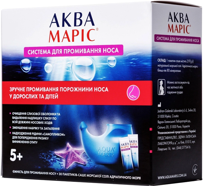 Аква Марис Система для промывания носа с морской солью саше №30 (3856013207922) - изображение 1