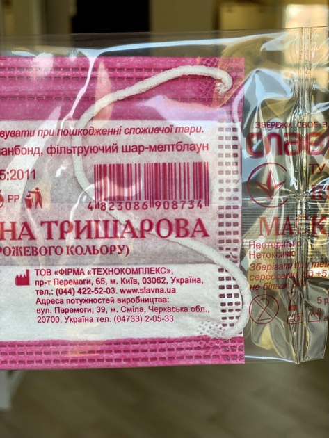 Маска медицинская Славна нестерильная 3-х слойная Розовая 50 шт - изображение 2
