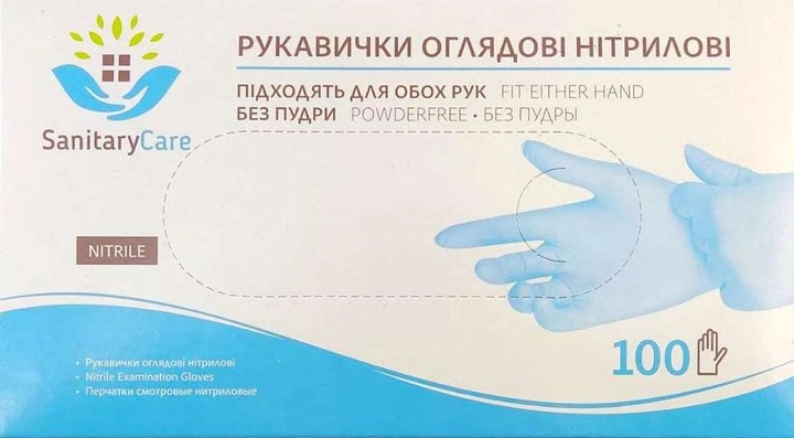 Рукавиці нітрильні Sanitary Care M 100 шт. Сині (4820151770531) - зображення 1