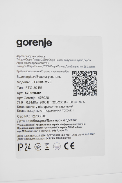 Бойлер GORENJE FTG 80 SM - зображення 16