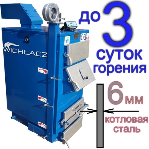 Котел Wichlacz GK-1 13 кВт - зображення 2