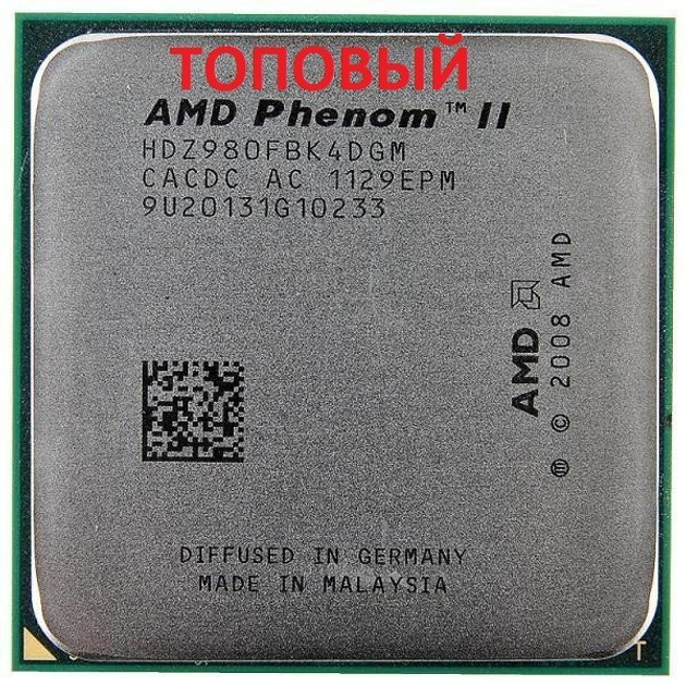 Процессор AMD Phenom II X4 980 Black Edition 4 ЯДРА, 3.7GHz, sAM3 / AM2 ...