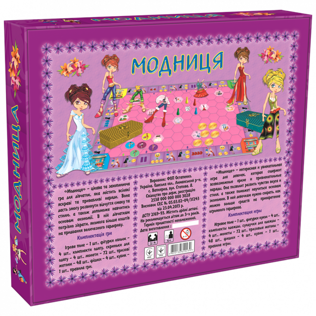 Дитяча настільна гра для дівчаток "Модниця" 0239 на рус. мовою - зображення 2