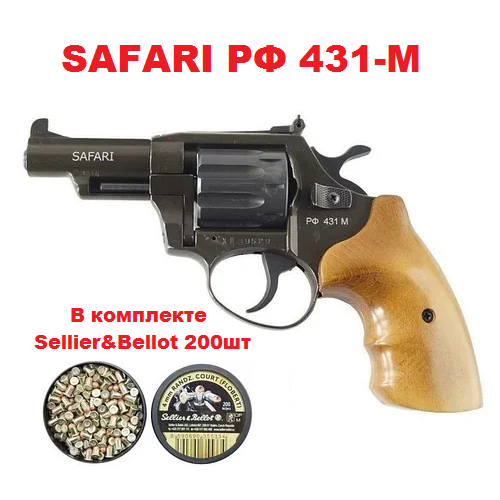 Револьвер под патрон Флобера Сафари ( Safari ) 431М рукоять бук + 200шт Sellier&Bellot в комплекте - изображение 1