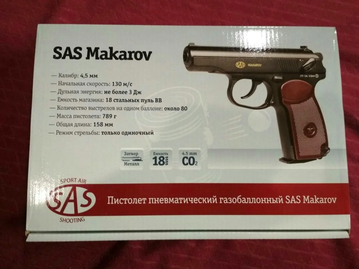 Пневматический пистолет SAS PM Makarova ( ПМ Макарова) - Фото 6 Пневматический пистолет SAS PM Makarova ( ПМ Макарова) - изображение 6