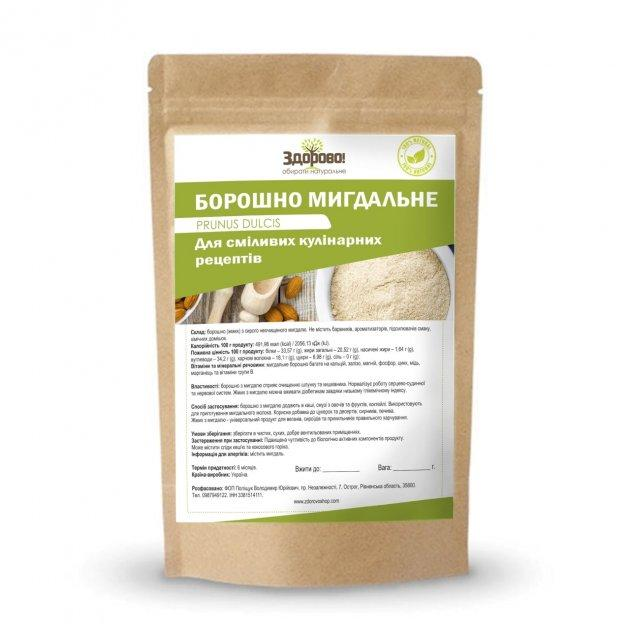 Миндальная мука Здорово 250 г – купить в Киеве, Украине - ROZETKA ...