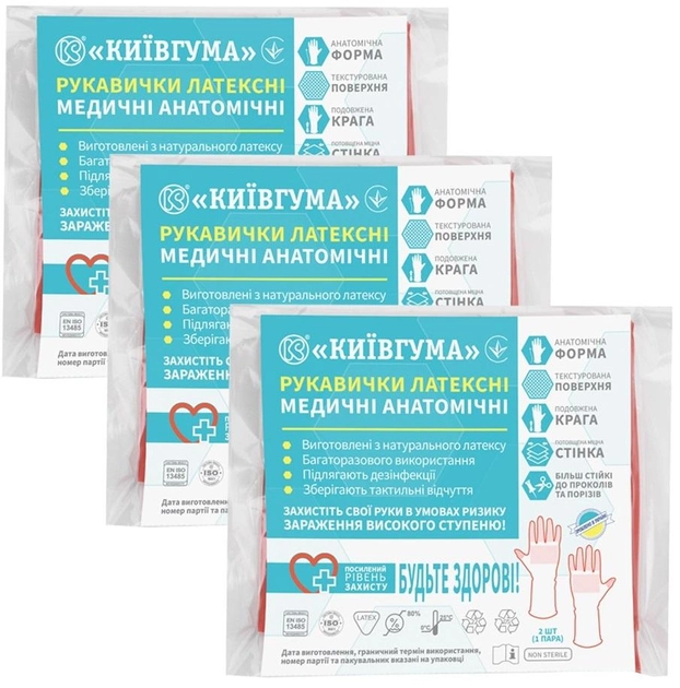 Перчатки латексные Киевгума медицинские анатомические Размер XL 3 пары (4823060814754) - изображение 1