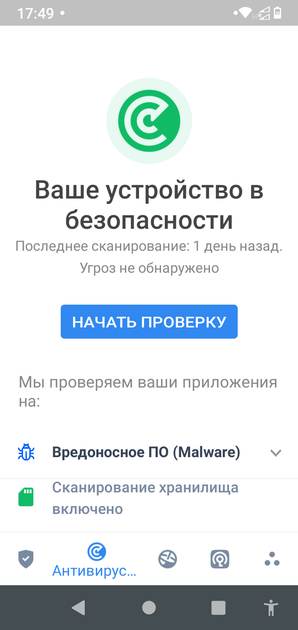 Emsisoft internet Security 1 смартфон 1 рік - зображення 3