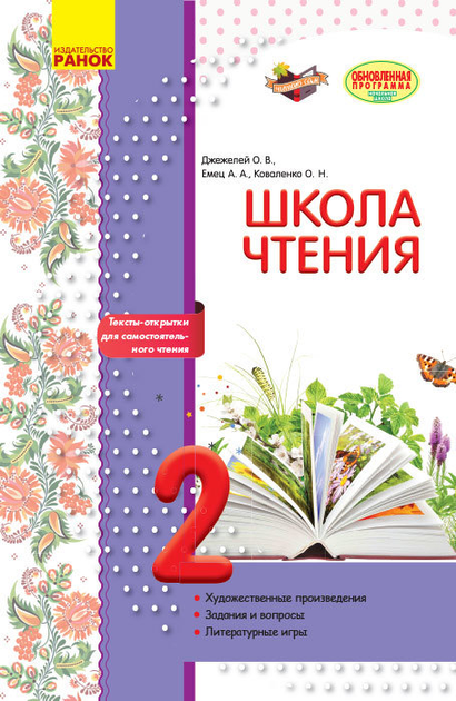 Книга Школа семи гномов. год Цветные картинки Мозаика-синтез |ISBN 