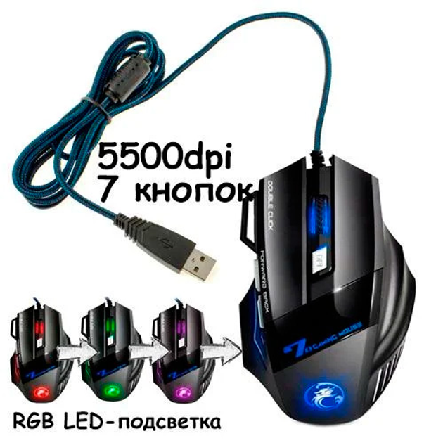 USB игровая мышь мышка 5500DPI эргономичная с выступами тихая iMice X7 ...