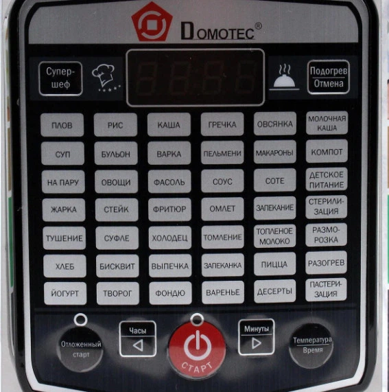 Мультиварка с фритюрницей и йогуртницей Domotec MS-7725 45 программ 5 л 900W Silver Steel - изображение 5